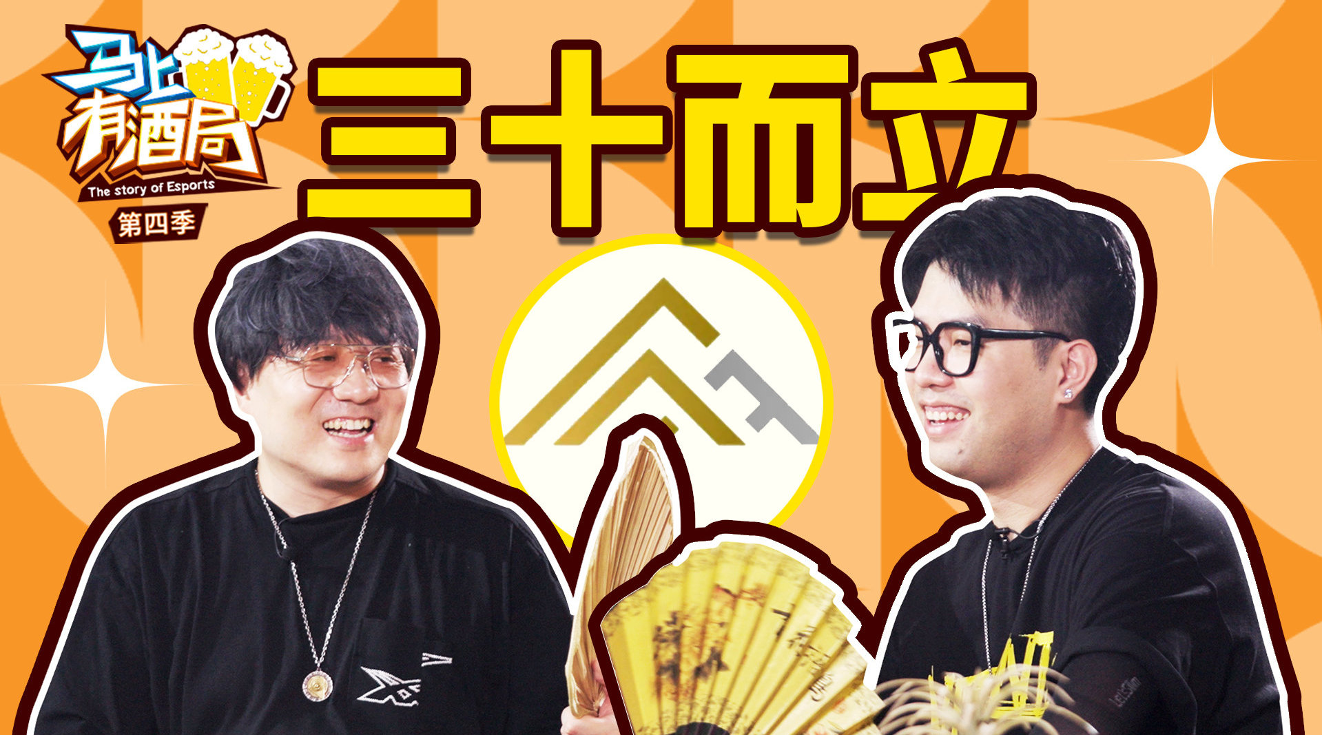 《马上有酒局》想做解说主持就得上竞麦？电竞解说的黄埔军校