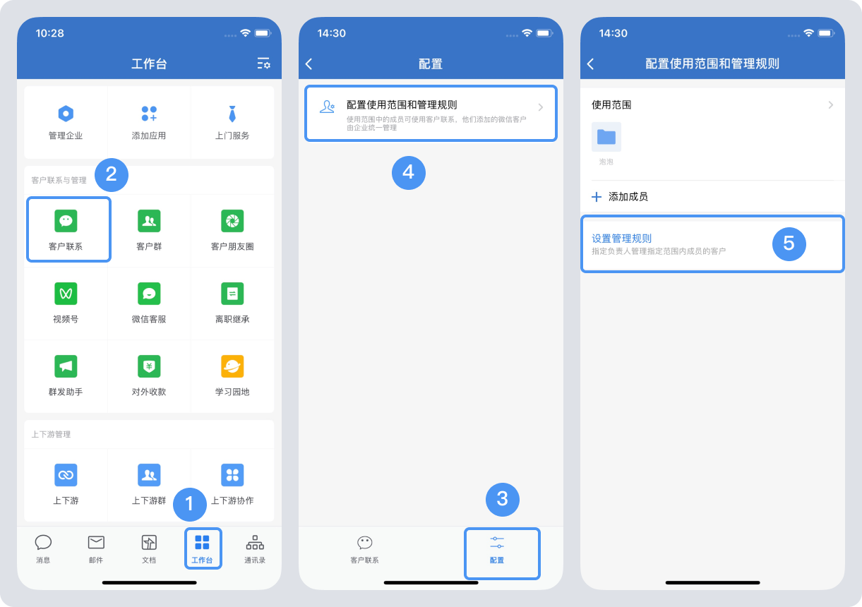企业微信怎么发朋友圈