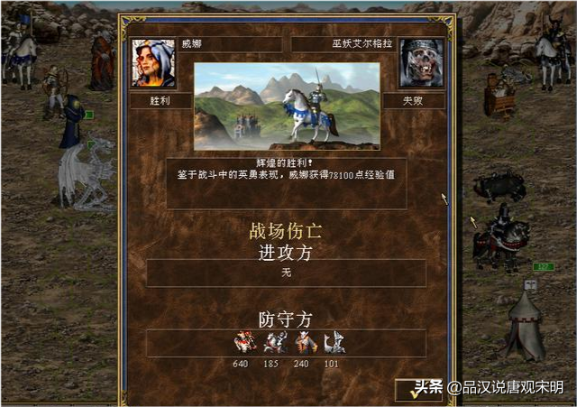 英雄无敌3三大神技：伤害破万的雷鸣爆裂与直接翻盘的丧心病狂