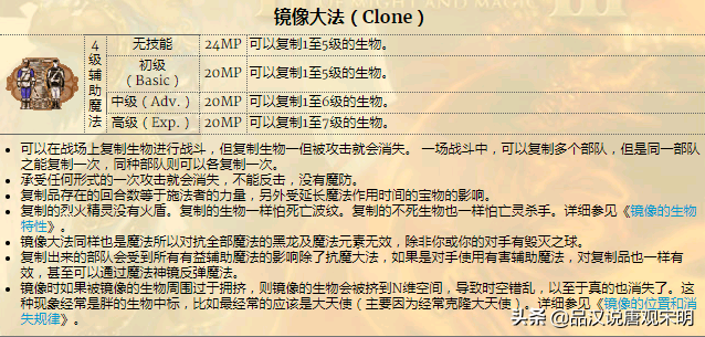 英雄无敌3三大神技：伤害破万的雷鸣爆裂与直接翻盘的丧心病狂