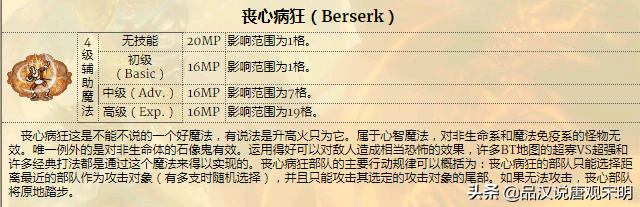 英雄无敌3三大神技：伤害破万的雷鸣爆裂与直接翻盘的丧心病狂