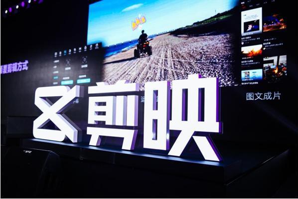 剪映特效使用教程