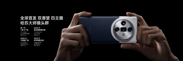 定义移动影像的终极形态！OPPO Find X7 Ultra发布 5999元起售
