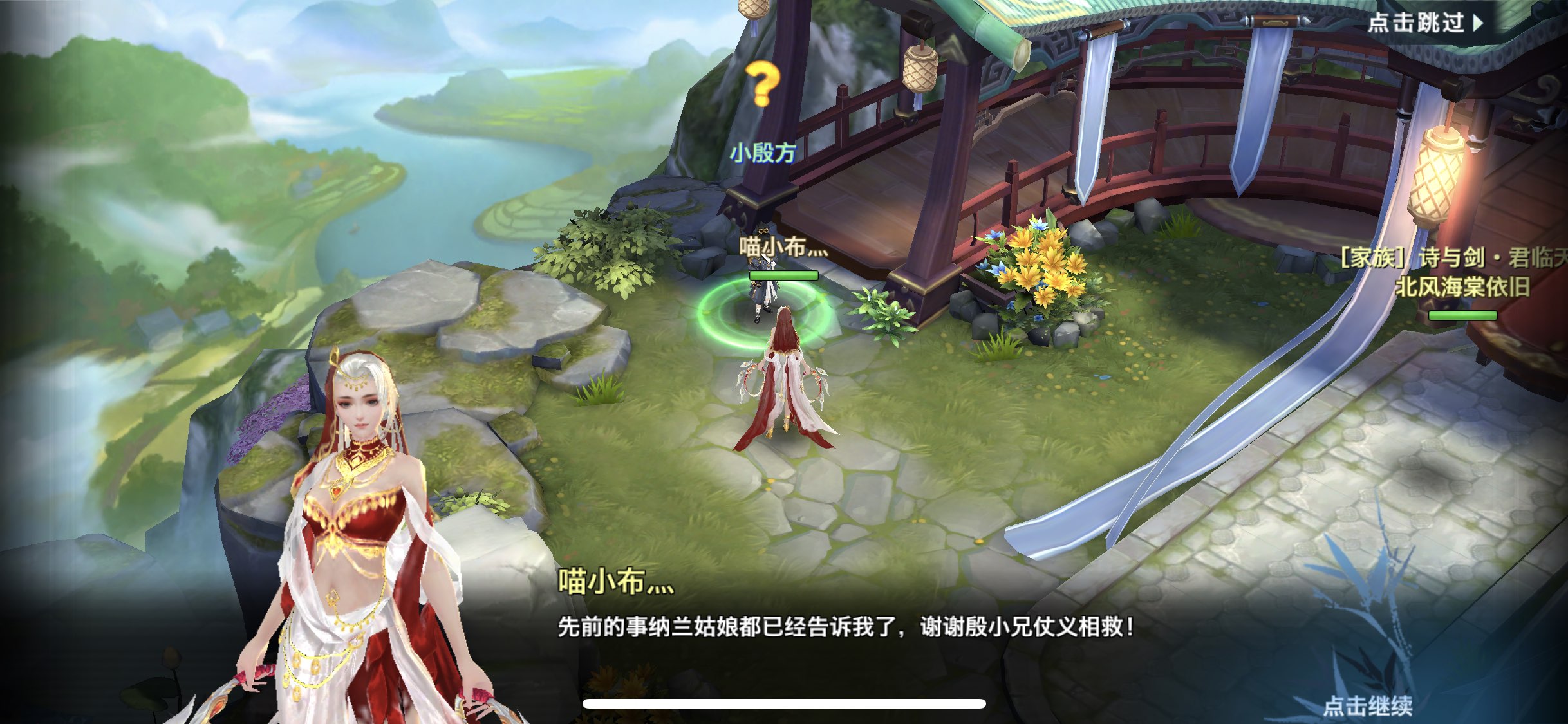 新剑侠传奇攻略（游戏必备技巧）