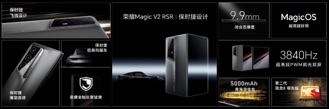 六大引领技术加持！荣耀Magic6系列发布 售价4399元起