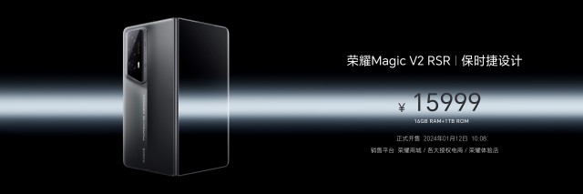 六大引领技术加持！荣耀Magic6系列发布 售价4399元起
