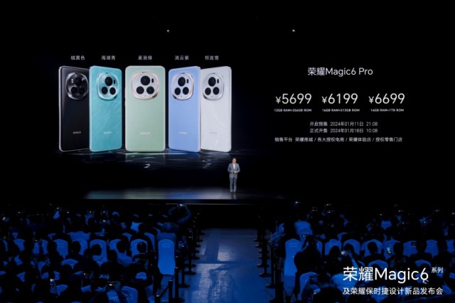 六大引领技术加持！荣耀Magic6系列发布 售价4399元起
