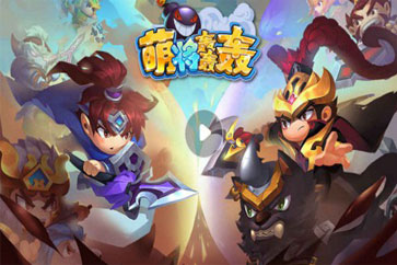 萌将轰轰轰角色强度排行榜