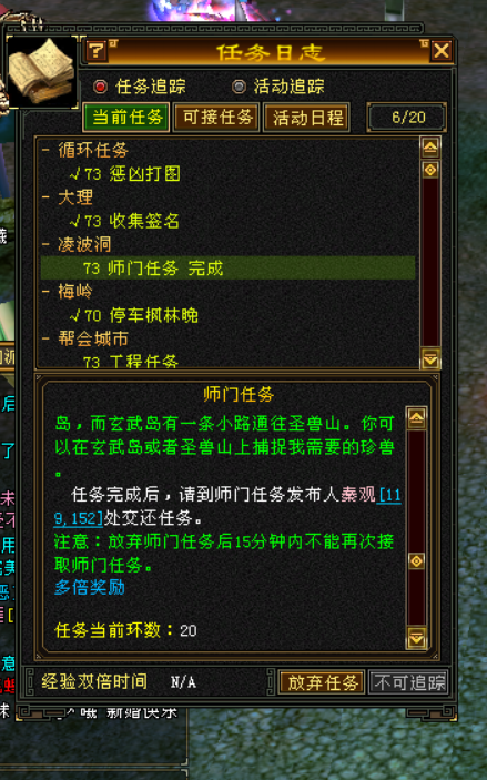 天龙八部怀旧服攻略（最简单最容易入门的赚钱技巧）