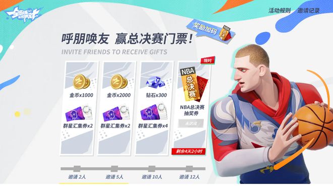 全明星街球派对快速获得钻石方法_全明星街球派对怎么快速获得钻石