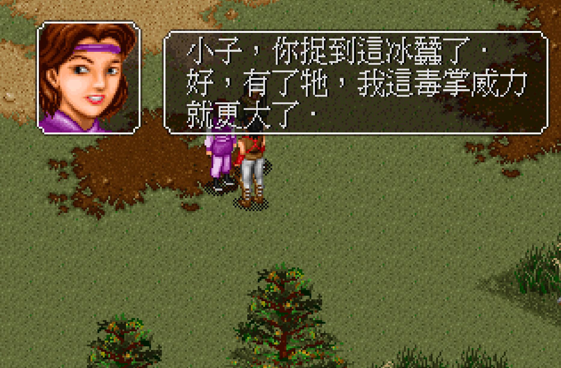 《金庸群侠传》坏事做绝走大魔头路线，拿到更多的绝世神功