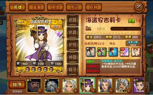 超豪华配置攻略 《加勒比海盗OL》武将阵容搭配组合