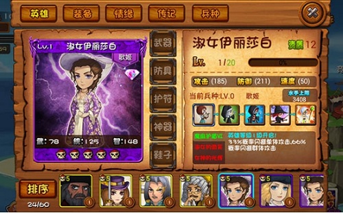 超豪华配置攻略 《加勒比海盗OL》武将阵容搭配组合
