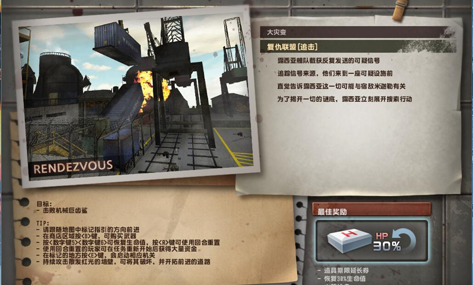 反恐精英大灾变攻略（关于第七季复仇者联盟剧情解析）