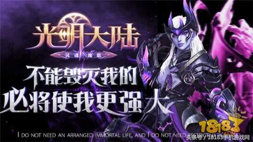 光明大陆攻略（掌控灵魂的死灵骑士的方法）