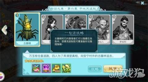 仙剑奇侠传3D攻略（回合回魂仙梦第六章关卡技巧）