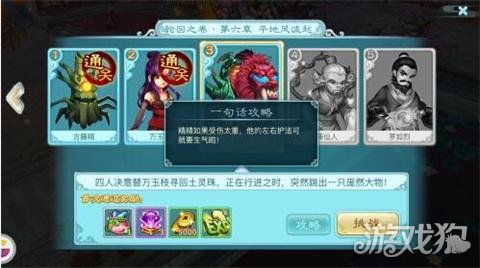 仙剑奇侠传3D回合回魂仙梦第六章关卡攻略
