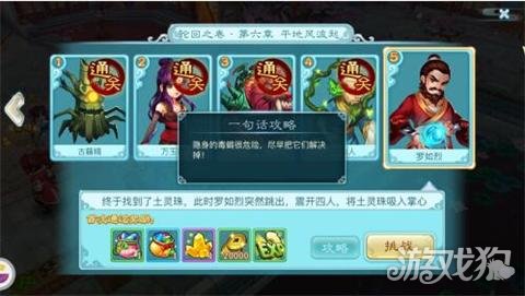 仙剑奇侠传3D回合回魂仙梦第六章关卡攻略