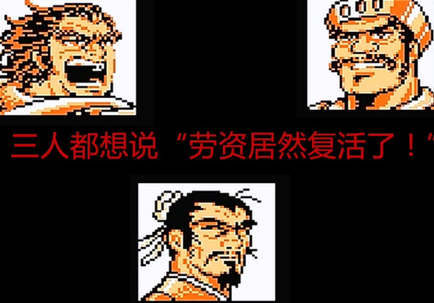 吞食天地2攻略（无限信获得方式）