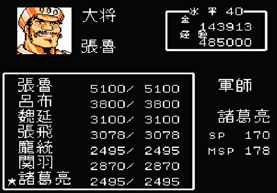 FC吞食天地2，无限信到底怎么获得？吕布庞统死而复生就靠它了