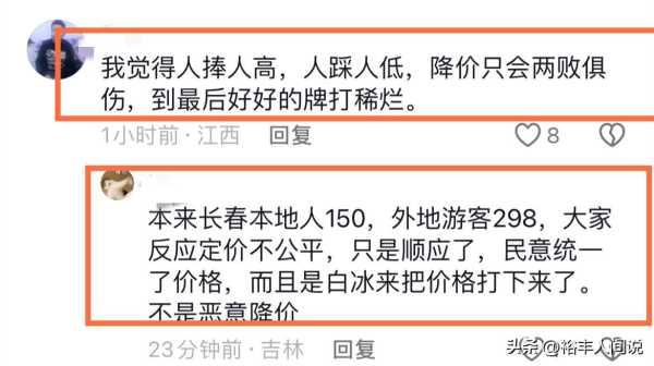 抖音白冰什么来头?直播首秀被骂哭