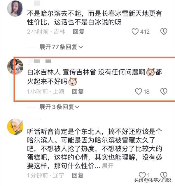 抖音白冰什么来头?直播首秀被骂哭