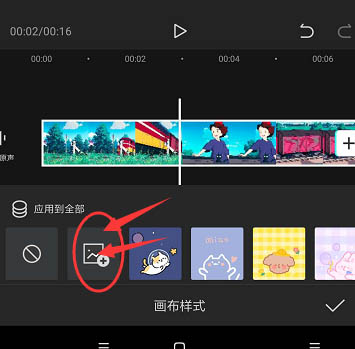 剪映视频背景设置图片教程
