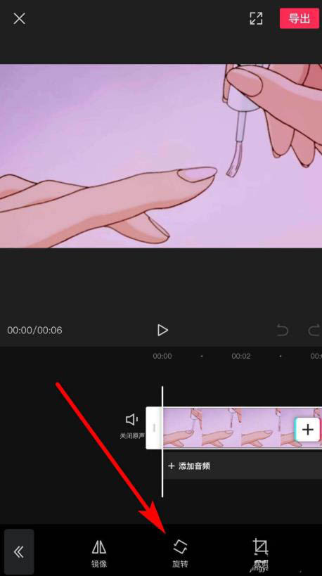 剪映素材旋转教程