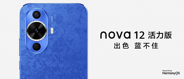 华为nova12活力版充电功率大吗，是多少瓦