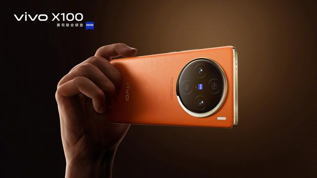 vivo X100 Ultra影像规格曝光：搭载2亿像素潜望长焦 最高200倍数码变焦