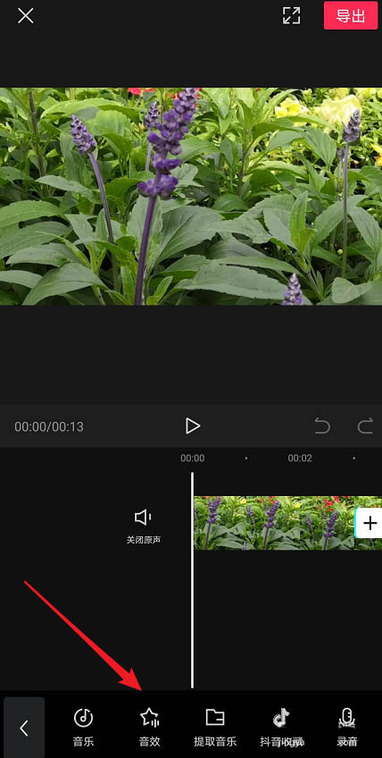剪映多段音效怎么添加至一段视频内
