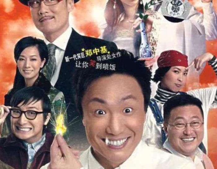 郑中基电影喜剧有哪些