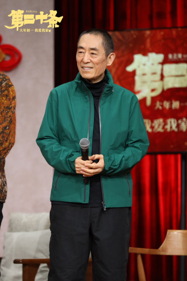 电影第二十条定档大年初一