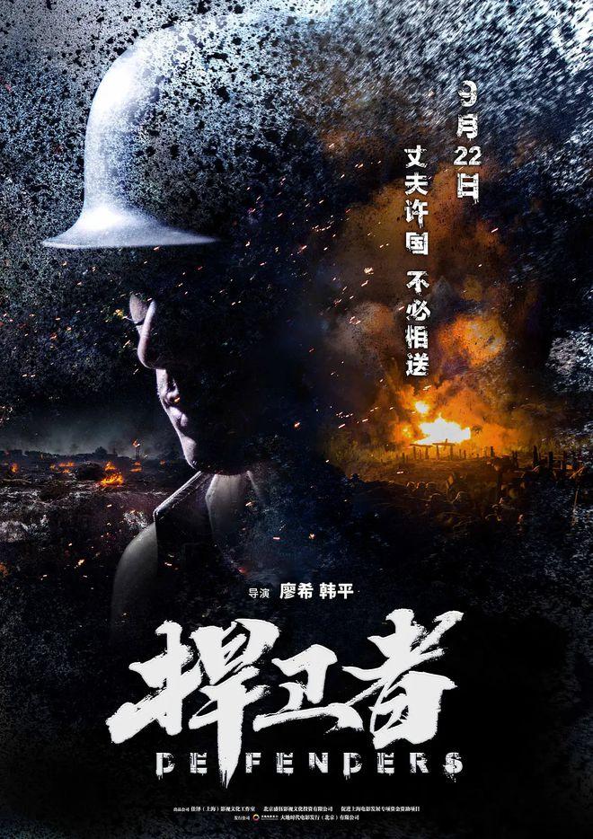 好看的战争电影有哪些