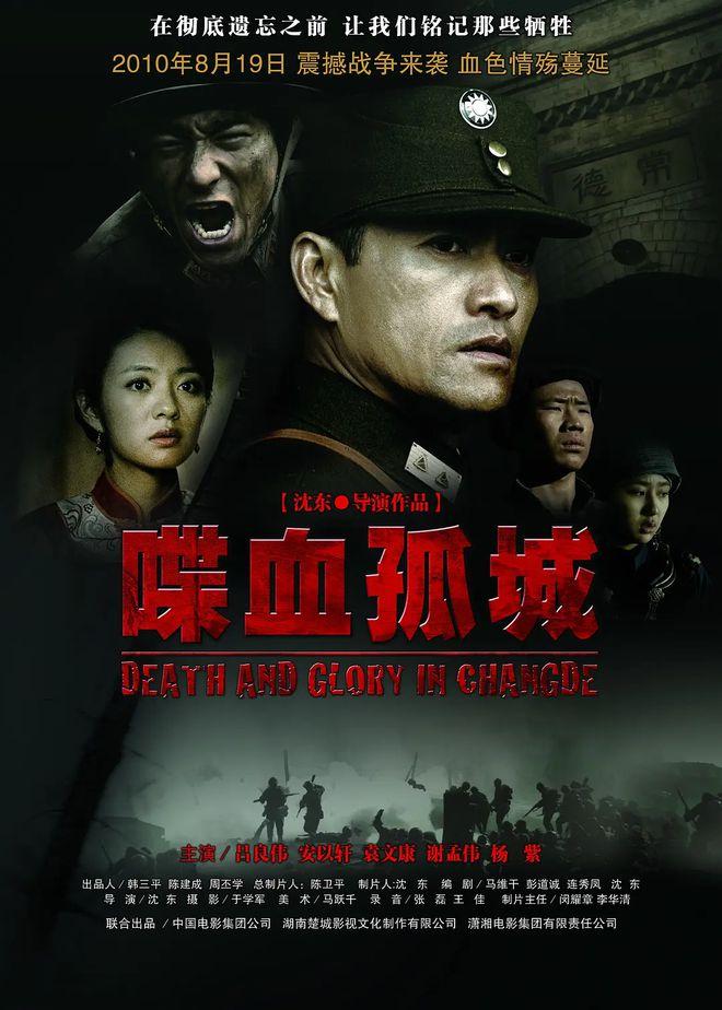 好看的战争电影有哪些