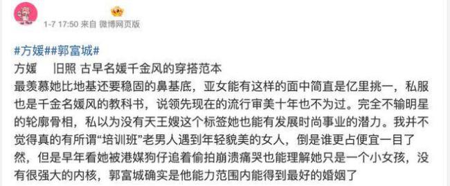 方媛旧照