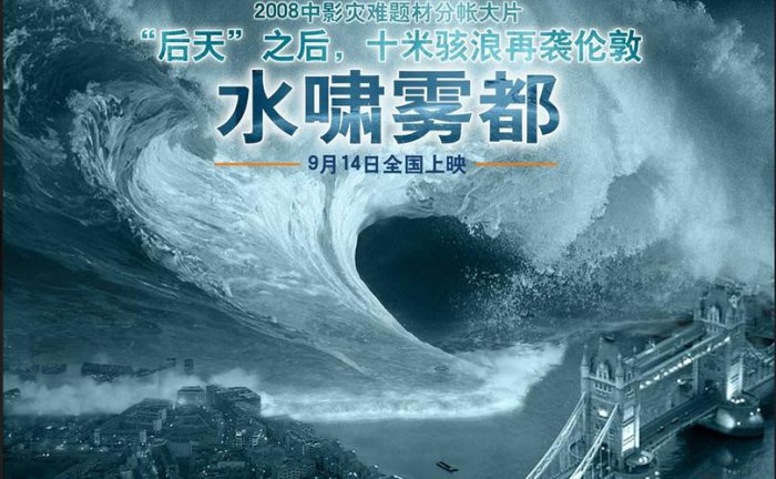 什么海啸电影好看