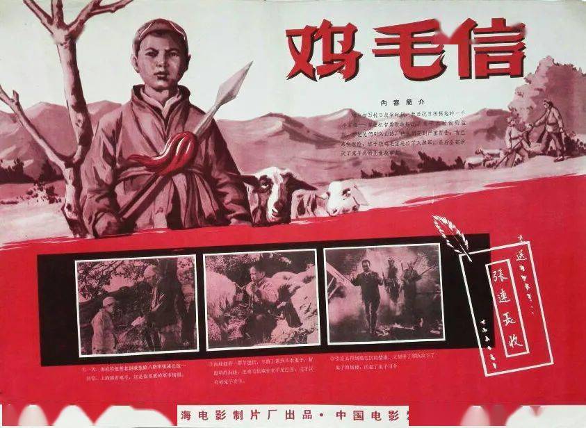 陪孩子看红色经典电影有哪些