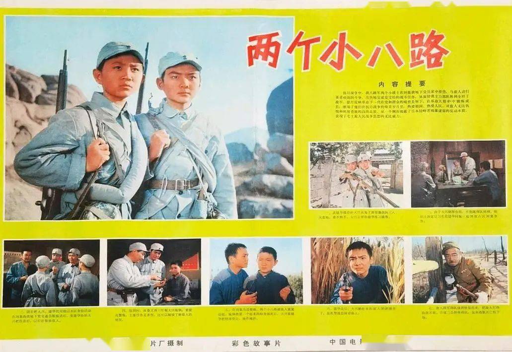 陪孩子看红色经典电影有哪些