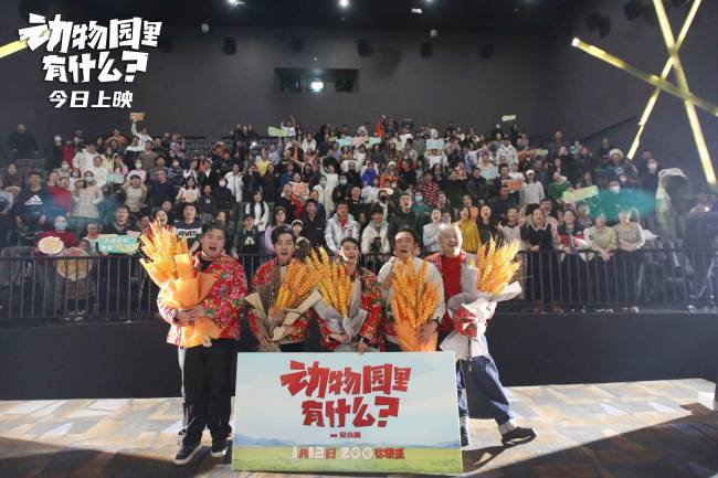 动物园里有什么