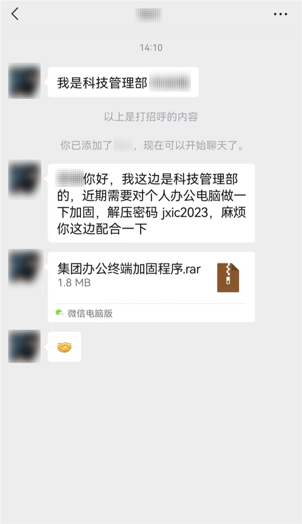 微信文件不要轻易点开！有病毒 会远程控制电脑