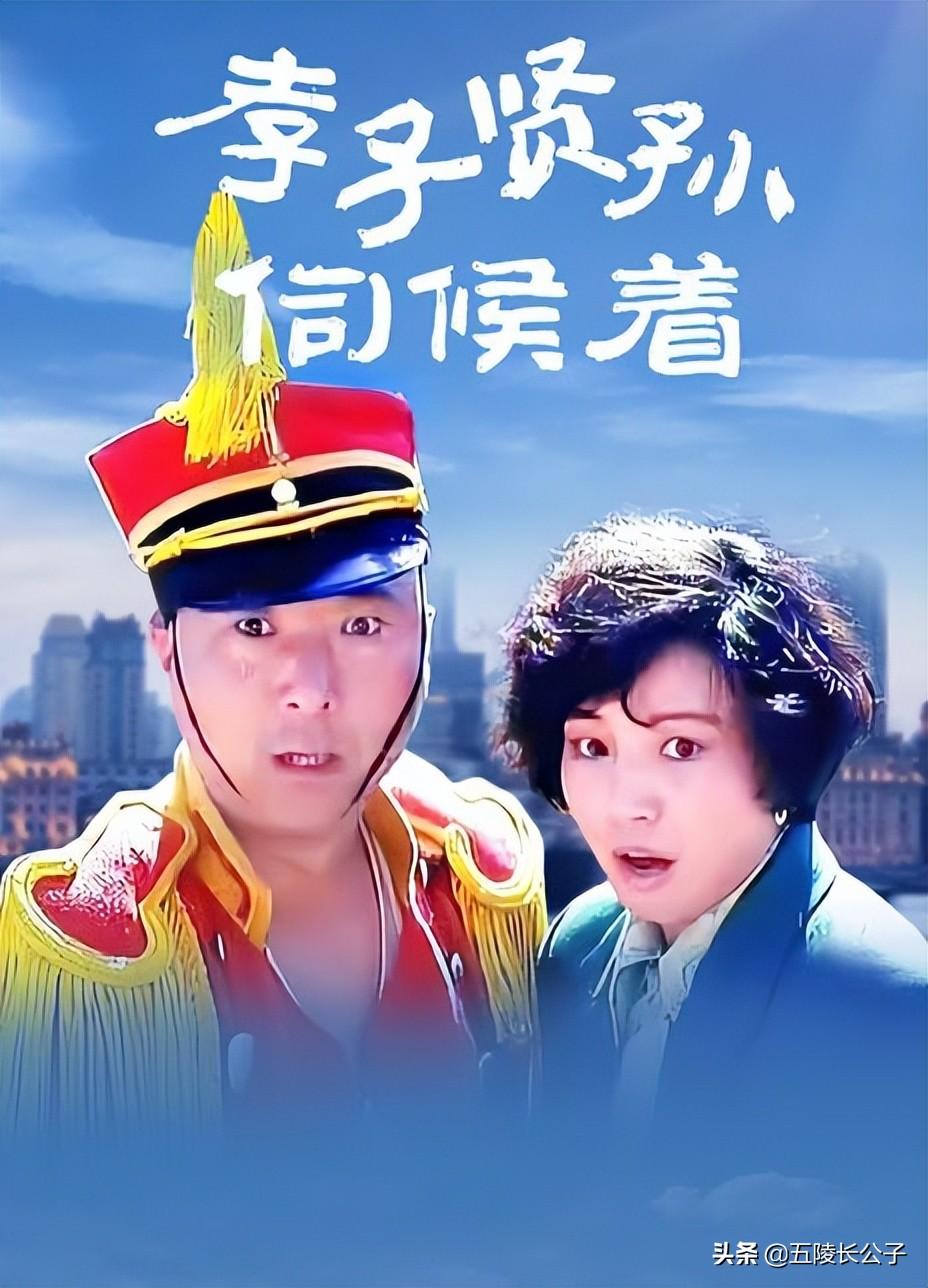 老电影喜剧电影推荐(九十年代十部国产经典喜剧电影）