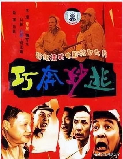 老电影喜剧电影推荐
