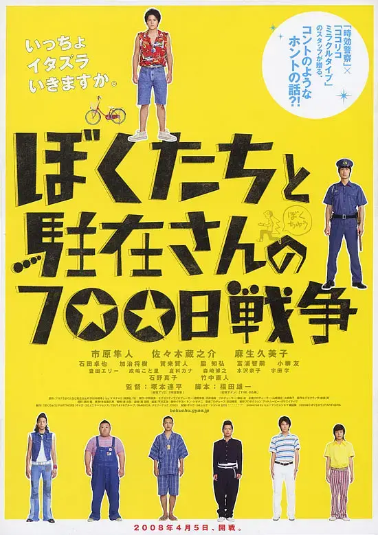 推荐几部笑到肚子疼的电影