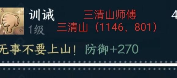 《逆水寒手游》在哪祈福_《逆水寒手游》祈福位置