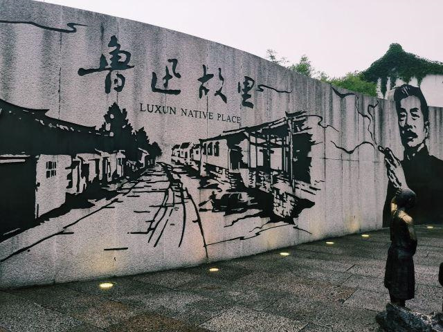 绍兴值得去玩的10个景点推荐，鲁迅故居赢得第一名 