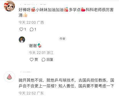 张继科复出