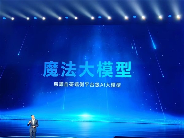 荣耀Magic6系列今日登场：首发支持魔法大模型