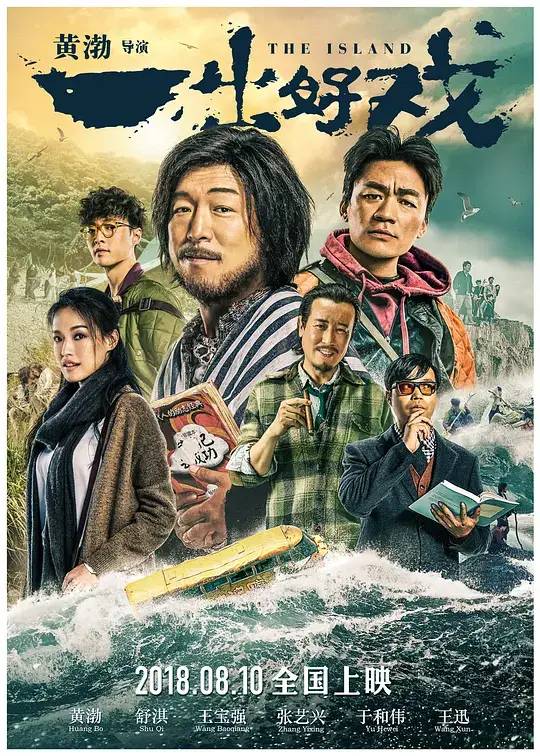 舒淇演过的电影盘点