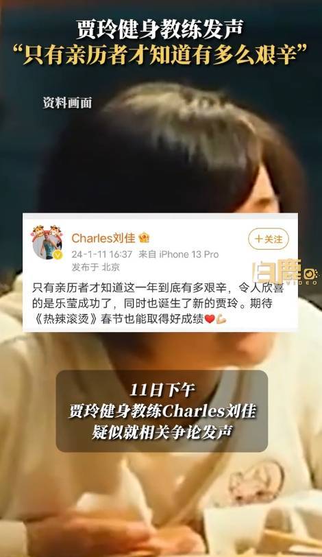 贾玲健身教练发声